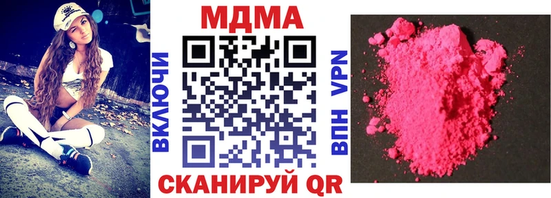 МДМА молли  где купить наркотик  Шумерля 