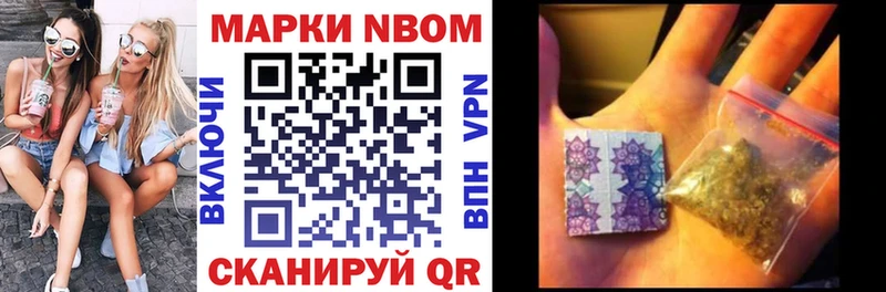 Марки 25I-NBOMe 1,5мг  наркошоп  Шумерля 
